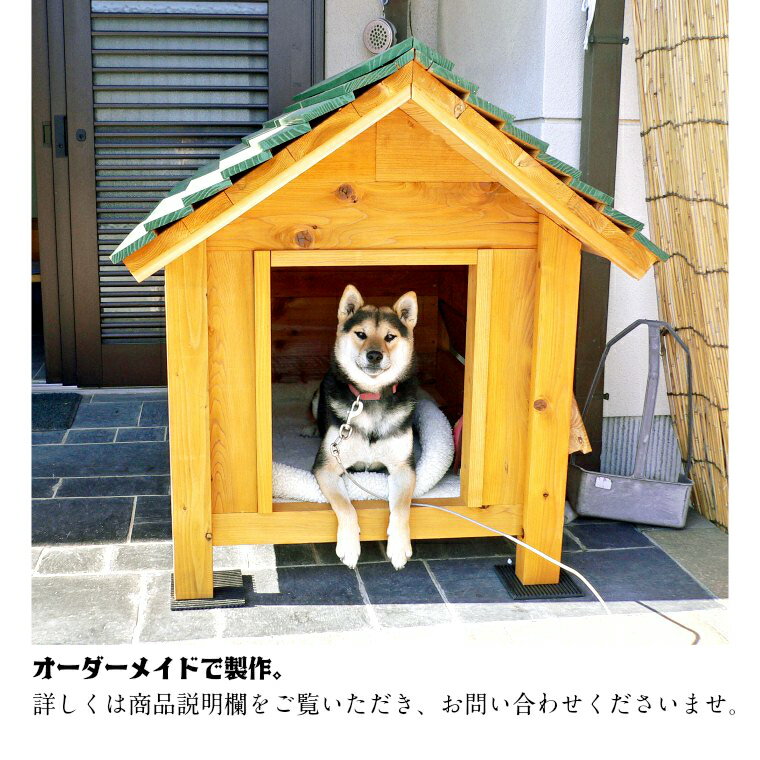 5位! 口コミ数「0件」評価「0」手作り・オーダーメイドな犬小屋専門店『犬小屋製作工房K』製作ご利用券(300,000円分)