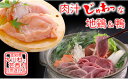 【ふるさと納税】【大川村と芸西村の共通返礼品】はちきん地鶏 むね肉 1kg&土佐鴨 鴨鍋肉(2~3人前)セット 地鶏 ムネ肉 胸肉 鶏肉 鴨 鴨肉 かも肉 とり肉 とりにく 肉 高知県 大川村 F6R-013