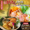 21位! 口コミ数「0件」評価「0」【セット定期便】【大川村と高知市の共通返礼品】土佐はちきん地鶏なべセット&西京漬け5種 鶏肉 とり肉 肉 海鮮 魚介 真鯛 金目鯛 鰤 鯖 銀鮭 海鮮 魚介 高知県 大川村 F6R-115