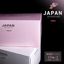【ふるさと納税】JAPANプレミアムセット(10箱×2 / 高品質BOXティッシ