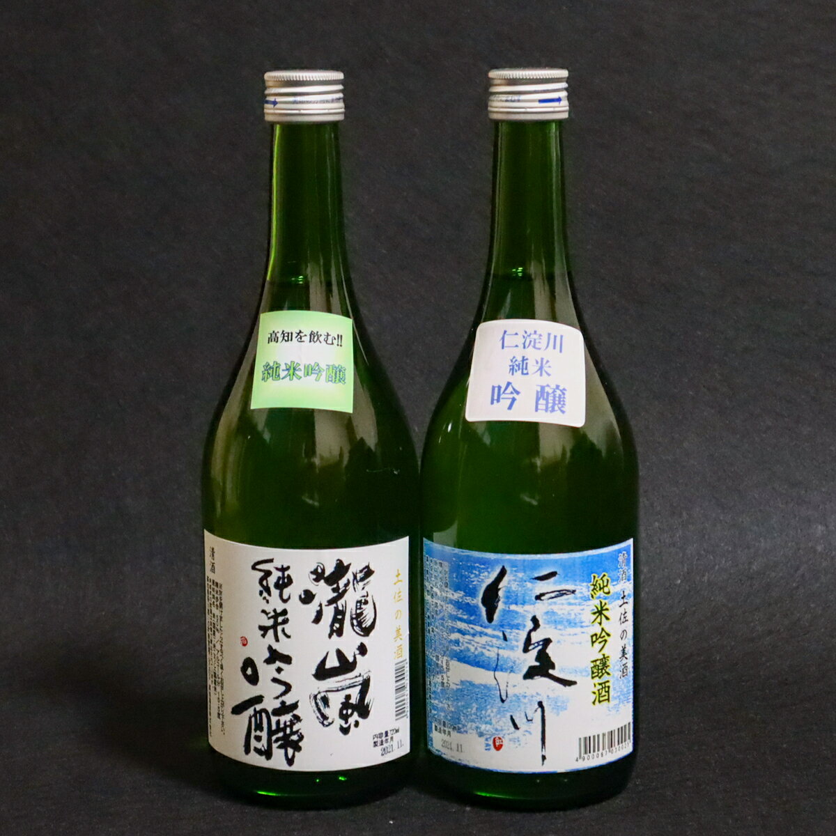 22位! 口コミ数「0件」評価「0」高知酒造純米吟醸セット2本入り 仁淀川 瀧嵐 送料無料 おすすめ