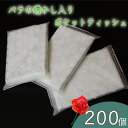 【ふるさと納税】ペーパームーンポケットティッシュ(グリーン)200個(3)