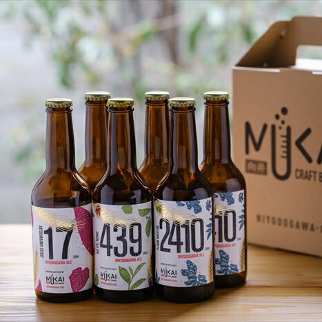 0213101【ふるさと納税】クラフトビール セット 奇跡の清流 仁淀川 天然水仕込みのクラフトビール(3種各2本セット)