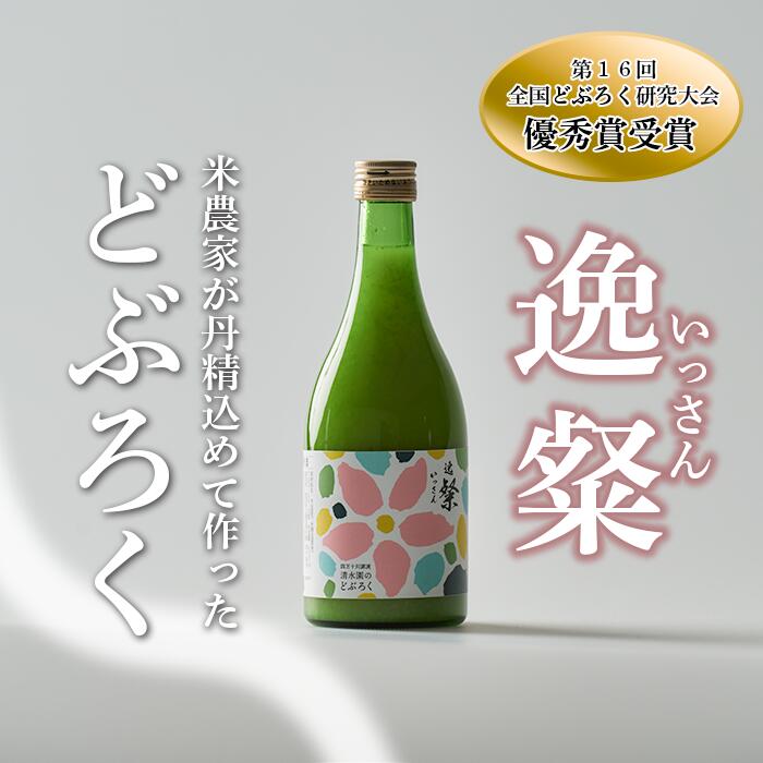 3位! 口コミ数「0件」評価「0」逸粲（生）