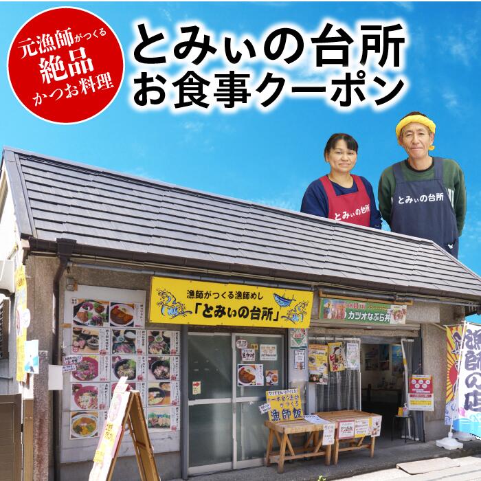 27位! 口コミ数「0件」評価「0」とみぃの台所お食事クーポン