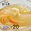 【ふるさと納税】 ところてん セット 20袋入り だし つゆ 薬味付き トコロテン 心太 ギフト 無添加 惣菜 おかず おやつ ヘルシー 高知屋