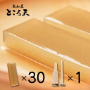 【ふるさと納税】 突き棒付き ところてん セット 30袋入り だし つゆ 薬味付き トコロテン 心太 ギフト 無添加 惣菜 おかず おやつ ヘルシー 高知屋 突...