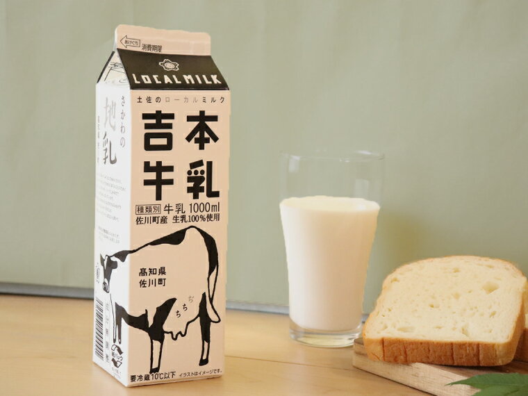 【ふるさと納税】＜毎週お届け定期便　吉本牛乳（さかわの地乳）1L×100本セット【計20回】＞高知県 佐川町 【冷蔵】ぢちち　1Lパック5本を20週連続お届けのサムネイル