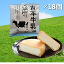 29位! 口コミ数「0件」評価「0」＜吉本牛乳 最中 アイス 70ml×18個＞ 地乳 アイスモナカ 【冷凍】高知県 佐川町 高知アイス 吉本乳業 滋賀羽二重糯 もち米使用 グ･･･ 