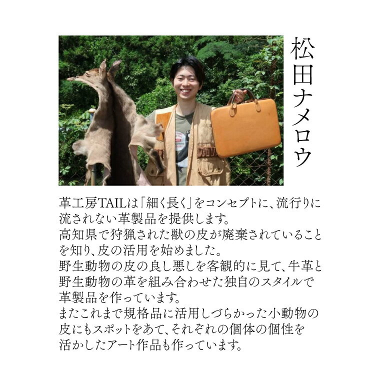 【ふるさと納税】本革 キーホルダー 猪革 イノシシ革 牛革 レザー 牧野富太郎モチーフ 革工房 Tail オリジナルキャラクター チョコ太郎 大きなキーホルダー 1個