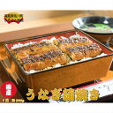 【ふるさと納税】<うなぎ専門店「大正軒」の蒲焼き 特大 1尾