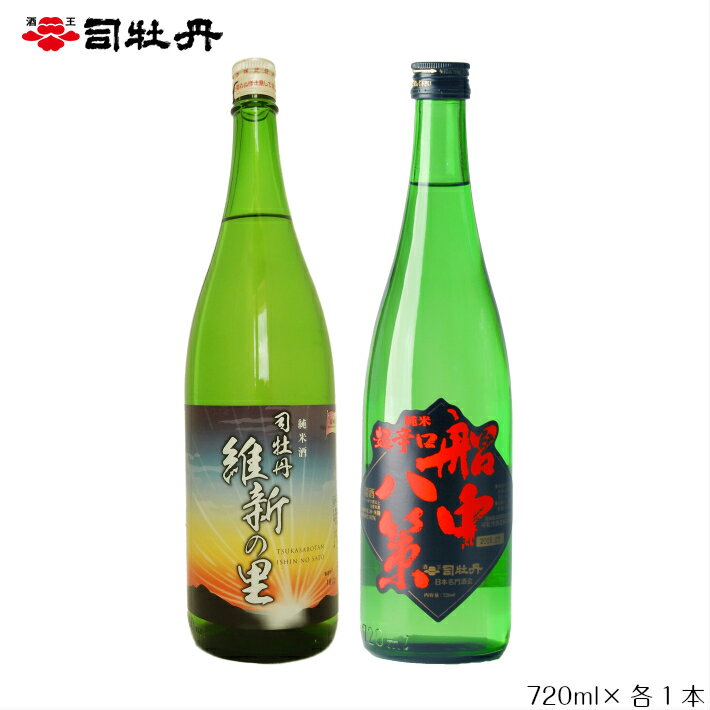 38位! 口コミ数「1件」評価「4」＜司牡丹酒造　維新志士セット・小＞720ml×2本【日本酒】辛口 純米酒 維新の里 船中八策 化粧箱入 高知県 佐川町 蔵元【常温】