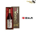 【ふるさと納税】＜司牡丹酒造【大吟醸酒】 天香国色 1 800ml＞【日本酒】化粧箱入 高知県 佐川町 蔵元【常温】