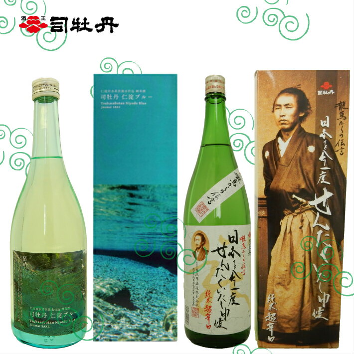 【ふるさと納税】＜司牡丹酒造　純米酒飲み比べ（720ml×2