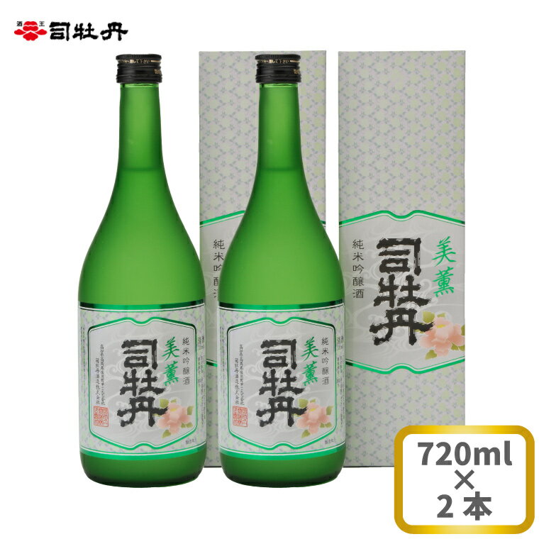 40位! 口コミ数「0件」評価「0」司牡丹酒造 【純米吟醸酒】美薫司牡丹 720ml×2本 贈答 ギフト プレゼント 化粧箱入 お祝い 父の日 母の日 高知 地酒