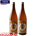【ふるさと納税】司牡丹酒造 【本醸造酒】金凰 一升瓶 1800ml×2本 父の日 母の日 高知 地酒 贈答 ギフト プレゼント お祝い