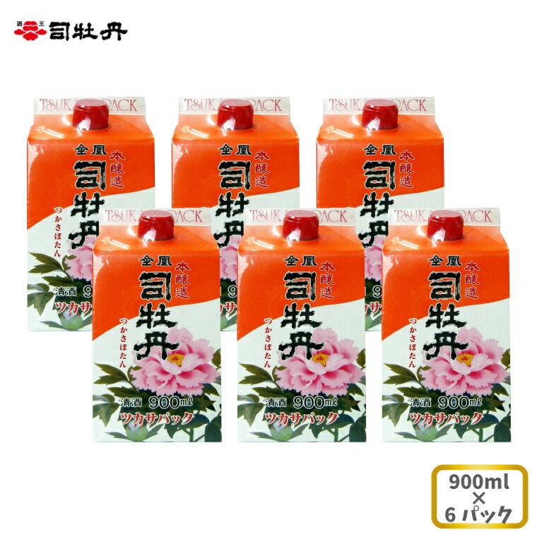 59位! 口コミ数「0件」評価「0」司牡丹酒造 【本醸造酒】金凰 司パック入 900ml×6本 父の日 母の日 高知 地酒 贈答 ギフト プレゼント 普段飲み 毎日の晩酌に