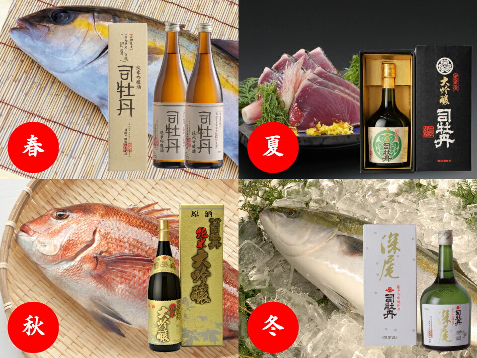 【ふるさと納税】＜【年4回】鮮魚・日本酒（吟醸酒・純米吟醸酒）定期便＞佐川町 須崎市との共通返礼品 勘八 かんぱち タイ 鯛 ブリ 鰤 かつおのたたき 純米酒 地域限定品【冷蔵・冷凍】高知県 永田農法 黒金屋 秀吟 司牡丹酒造 深尾