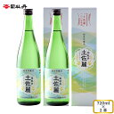 【ふるさと納税】司牡丹酒造 【純米吟醸酒】土佐麗（とさうらら） 720ml×2本 贈答 ギフト プレゼント 化粧箱入 お祝い 父の日 母の日 高知 地酒