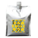 【ふるさと納税】たっぷりぶんたんシロップ 国産 文旦 ぶんたん ブンタン 国内原材料 シロップ 甘い おいしい 美味しい 岡林農園 ふるさと納税 越知町 高知 ...