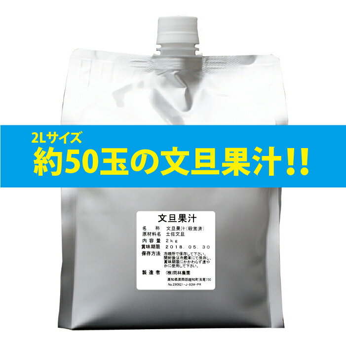 3位! 口コミ数「0件」評価「0」たっぷりぶんたん果汁