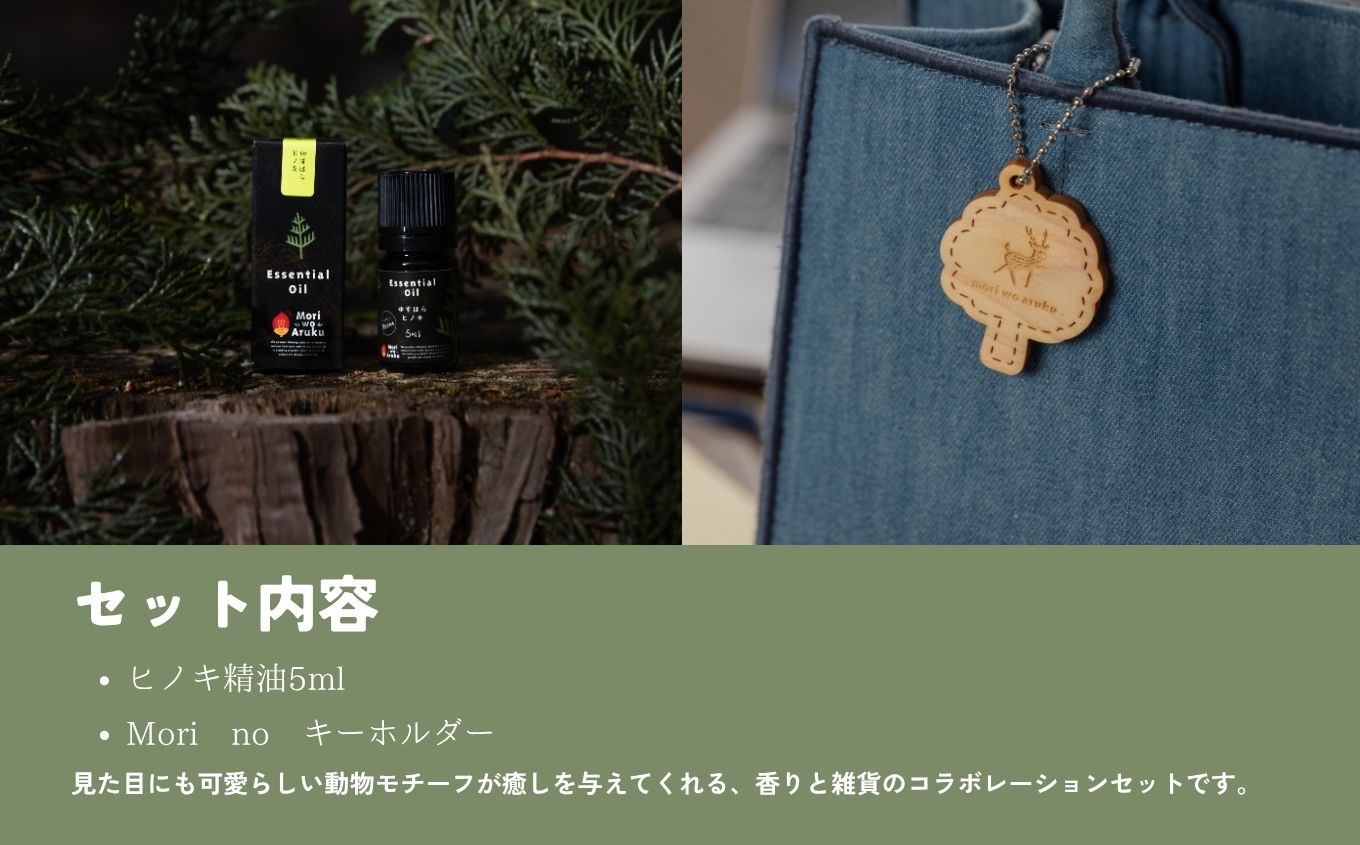 【ふるさと納税】YUSUHARAヒノキ精油　お試しセット