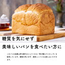 【ふるさと納税】【定期便・全12回】希少糖 無添加 糖質ブロック 食パン 1.5斤 冷凍 保存料不使用 2