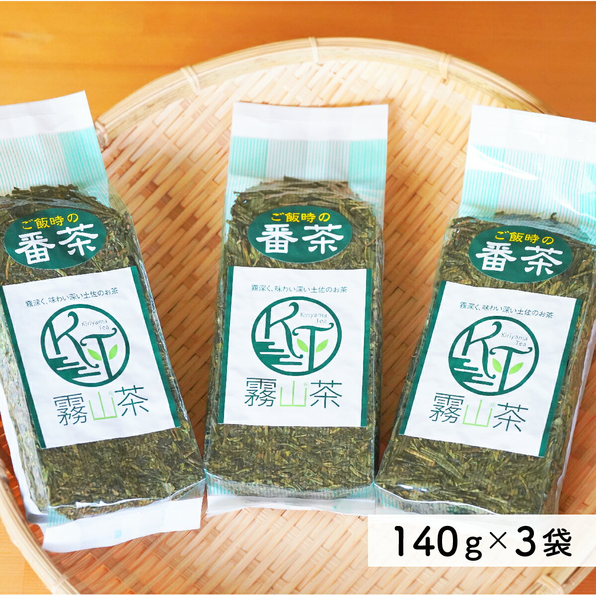 土佐霧山茶 ご飯時の番茶 リーフタイプセット 番茶 緑茶 茶葉 土佐茶