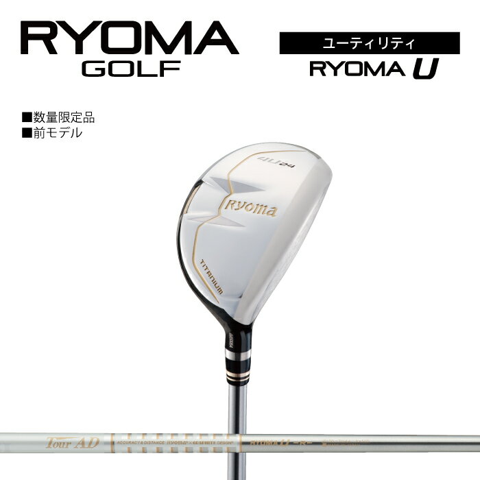 【ふるさと納税】リョーマユーティリティ 「RYOMA U」 TourADシャフト リョーマゴルフ ゴルフクラブ