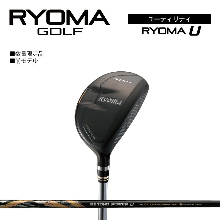 21位! 口コミ数「0件」評価「0」リョーマユーティリティ 「RYOMA U」 BEYOND POWERシャフト リョーマ GOLF ゴルフクラブ