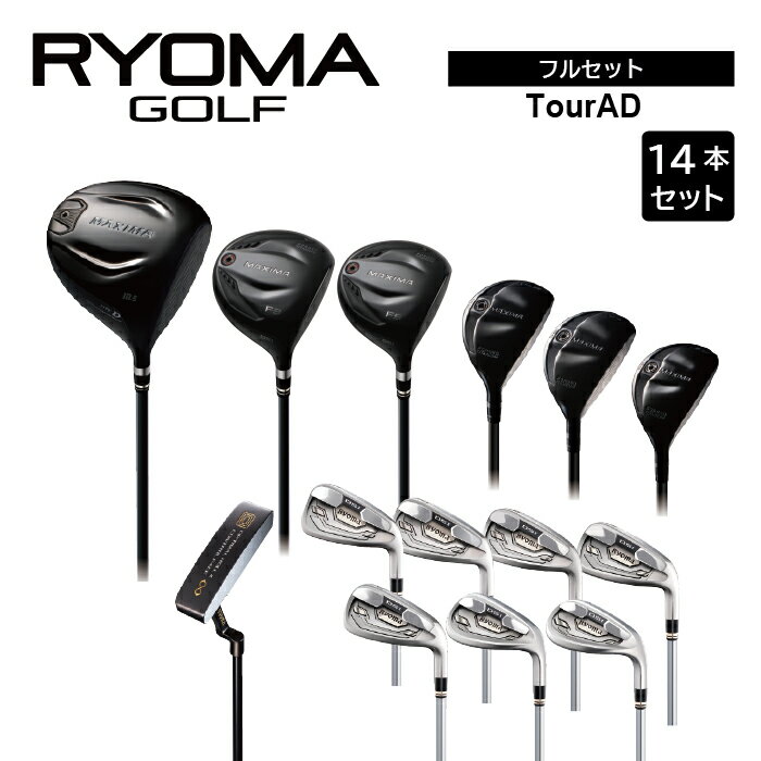 7位! 口コミ数「0件」評価「0」リョーマゴルフ フルセット14本 TourADシャフト RYOMA GOLF ゴルフクラブ