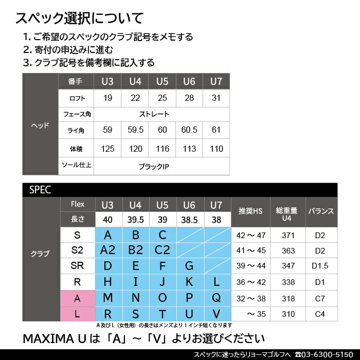 【ふるさと納税】リョーマユーティリティ 「MAXIMA U」 TourADシャフト RYOMA GOLF ゴルフクラブ