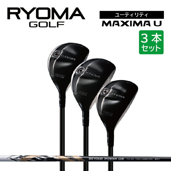 11位! 口コミ数「0件」評価「0」リョーマユーティリティ 「MAXIMA U」 3本セット BEYOND POWERシャフト RYOMA GOLF ゴルフクラブ