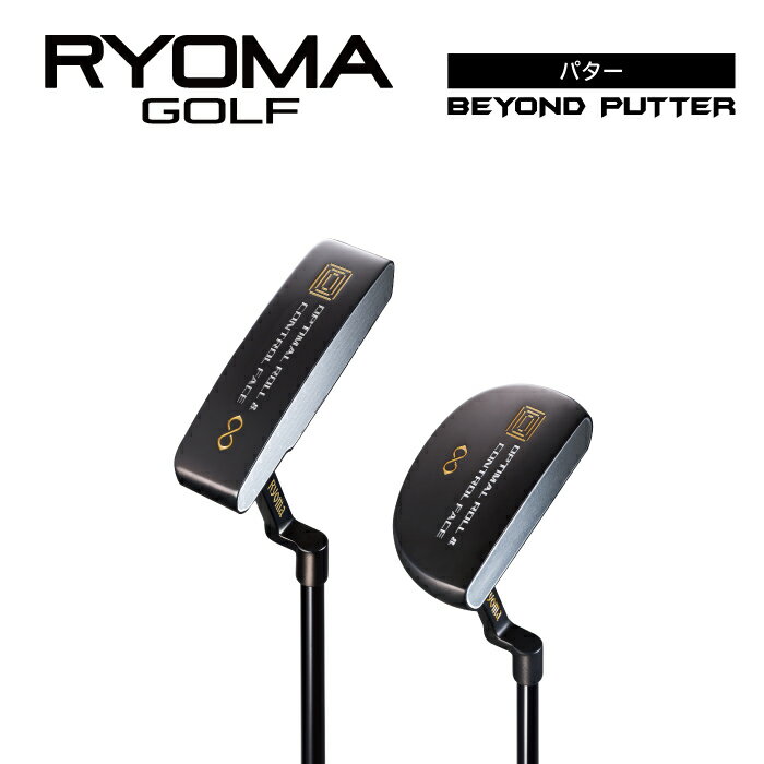 5位! 口コミ数「0件」評価「0」リョーマ パター 「BEYONDパター」 RYOMA GOLF ゴルフクラブ