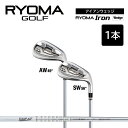 【ふるさと納税】リョーマアイアンウェッジ 「RYOMA Ir