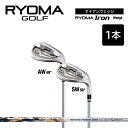 【ふるさと納税】リョーマアイアンウェッジ 「RYOMA Ir