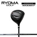 【ふるさと納税】リョーマFW 「MAXIMA F」 適合モデル