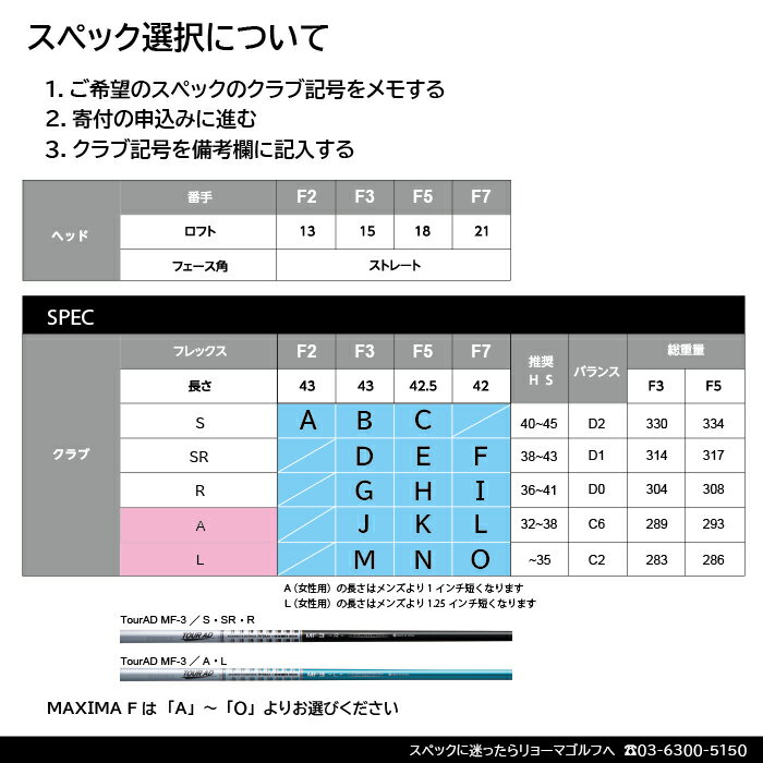 【ふるさと納税】リョーマFW 「MAXIMA F」 適合モデル TourADシャフト RYOMA GOLF ゴルフクラブ