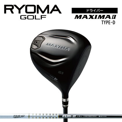 リョーマドライバー 「MAXIMA II TYPE-D」 TourADシャフト RYOMA GOLF ゴルフクラブ