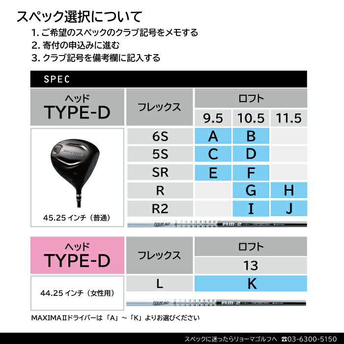 【ふるさと納税】リョーマドライバー 「MAXIMA II TYPE-D」 TourADシャフト RYOMA GOLF ゴルフクラブ