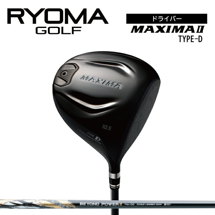 【ふるさと納税】リョーマドライバー 「MAXIMA II TYPE-D」 ビヨンドパワーシャフト RYOMA GOLF ゴル...