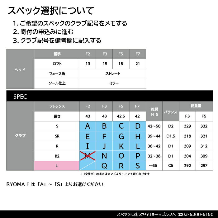 【ふるさと納税】リョーマフェアウェイウッド 「RYOMA F」 TourADシャフト リョーマゴルフ ゴルフクラブ