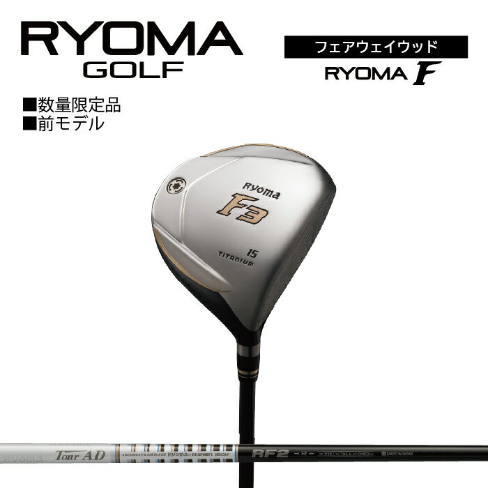 13位! 口コミ数「0件」評価「0」リョーマ フェアウェイウッド 「RYOMA F」 TourADシャフト リョーマ GOLF ゴルフクラブ