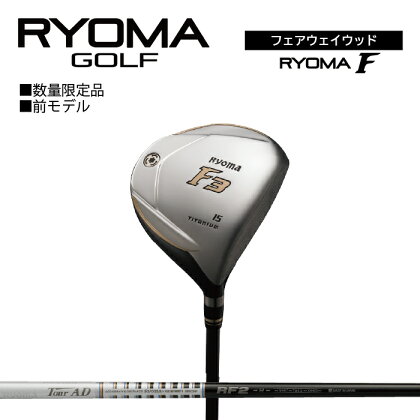 リョーマ フェアウェイウッド 「RYOMA F」 TourADシャフト リョーマ GOLF ゴルフクラブ