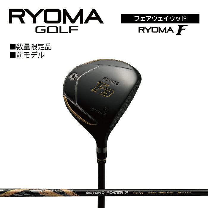 リョーマ フェアウェイウッド 「RYOMA F」 ビヨンドパワーシャフト リョーマ GOLF ゴルフクラブ