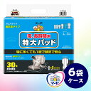 12位! 口コミ数「0件」評価「0」マーヤ 特大パッド クロスライク （約6回分 / 大人用尿とりパッド900ml / 夜・長時間用 / 紙おむつ） ケース