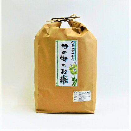 平成30年度産 津野町米 5kg
