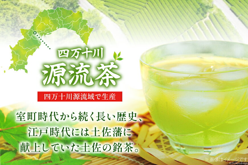 高知県津野町の画像3