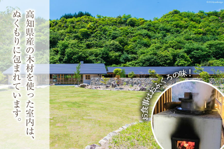 高知県津野町の画像3