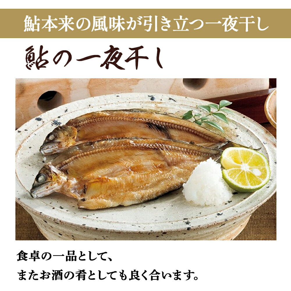 【ふるさと納税】 四万十鮎一夜干しセット6尾 / Ess-02 あゆ アユ 鮎のひらき 一夜干し 干物　あゆ アユ 鮎のひらき あゆのひらき 魚 魚介 川魚 塩焼き 干物 ひもの 海鮮 国産 無添加 冷凍